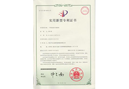 滤油机zhuanli证书