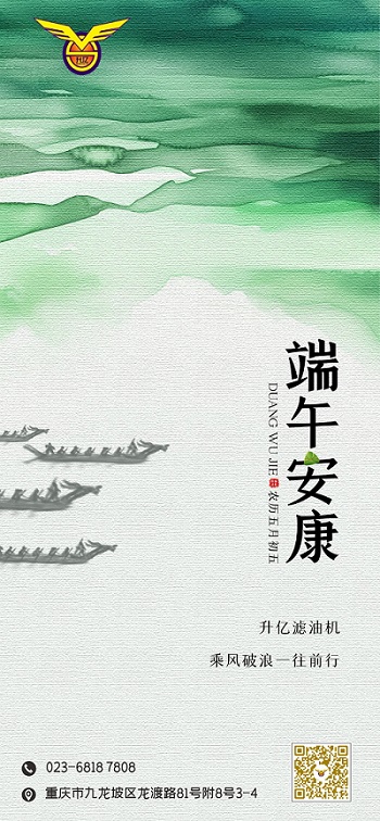 图怪兽_端午节借势全屏海报.jpg
